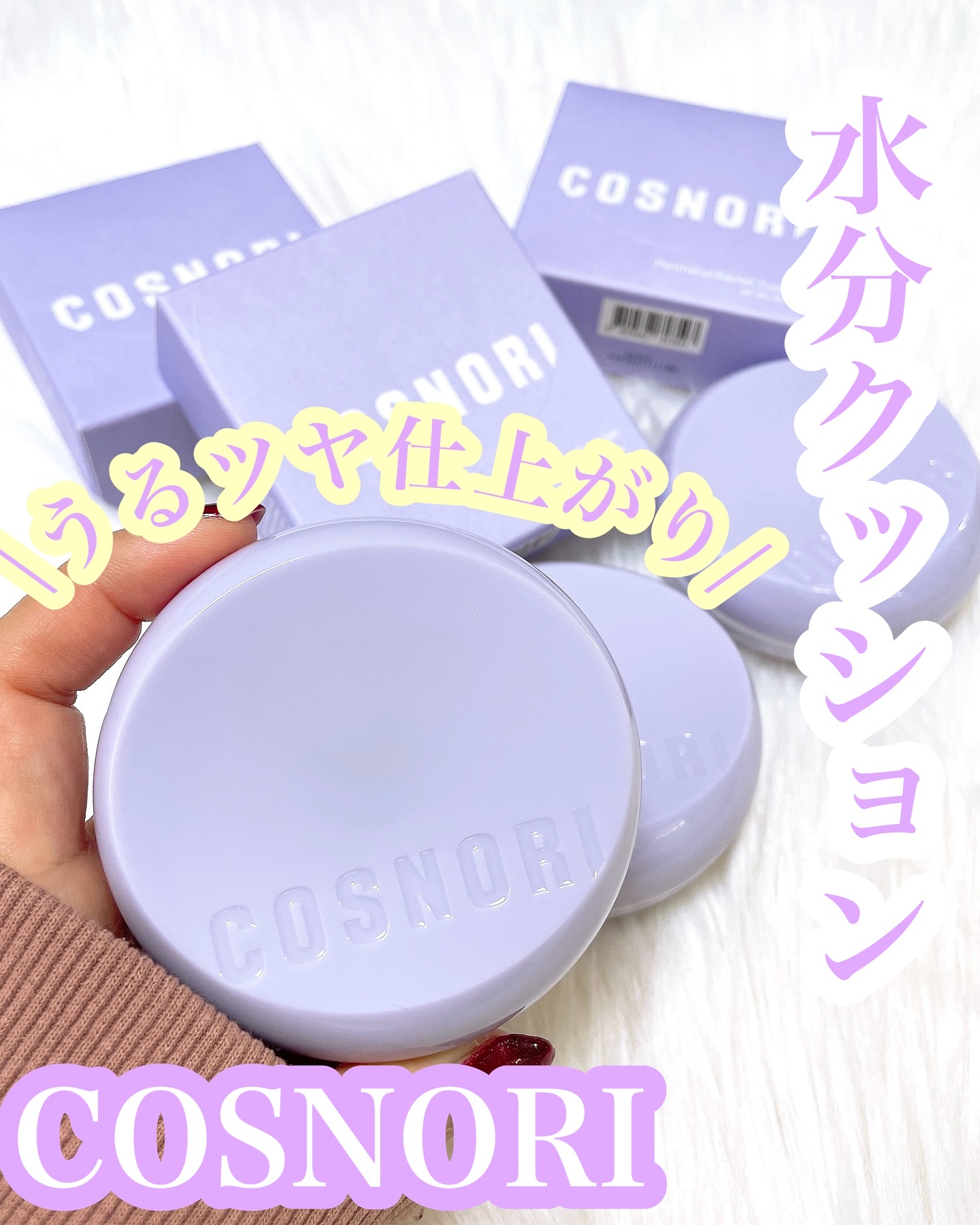 パンテノールバリアクッション/COSNORI/クッションファンデーションを使ったクチコミ（1枚目）