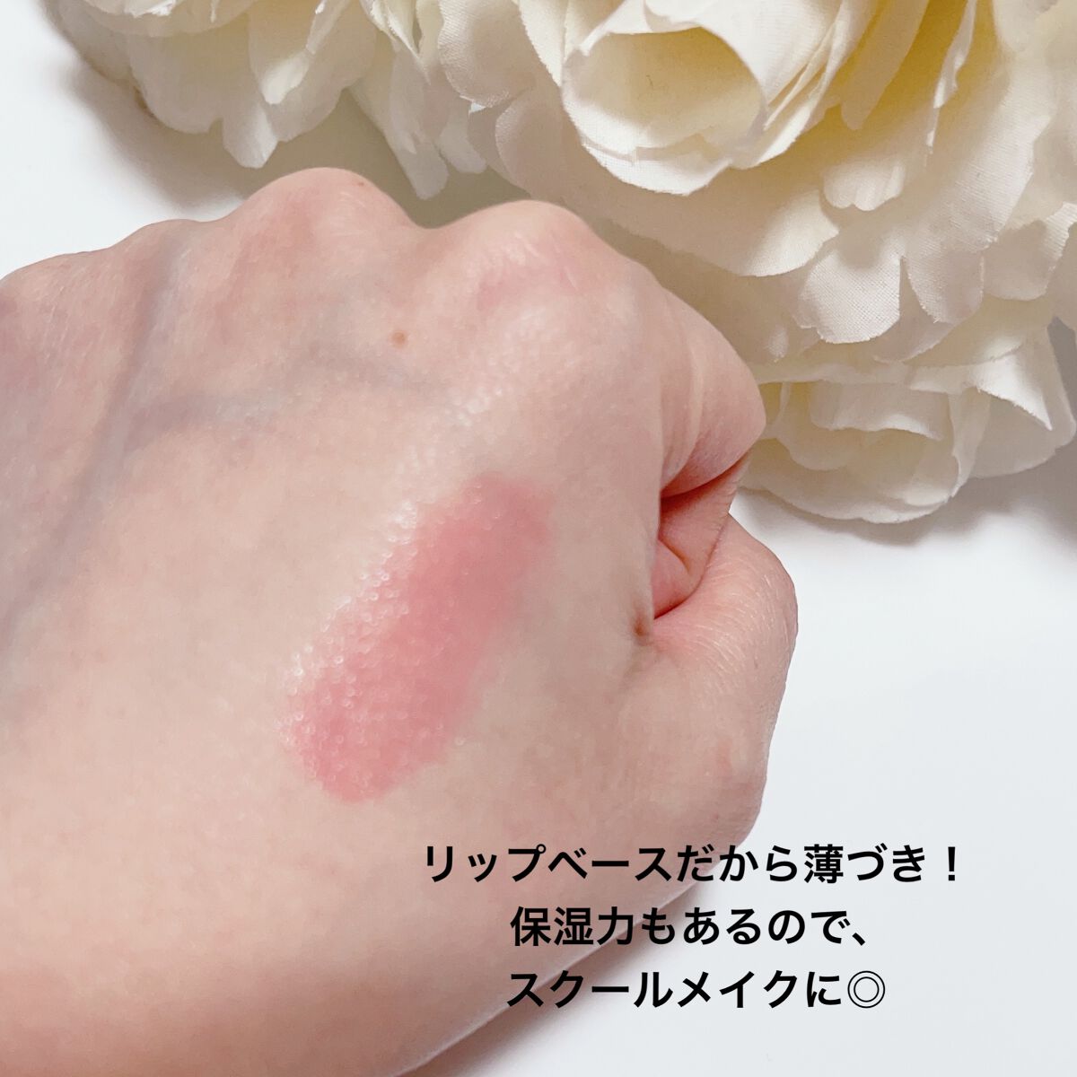 ナイト&デイ ティントリップベースR/iDIMPLE/リップクリームを使ったクチコミ(2枚目)