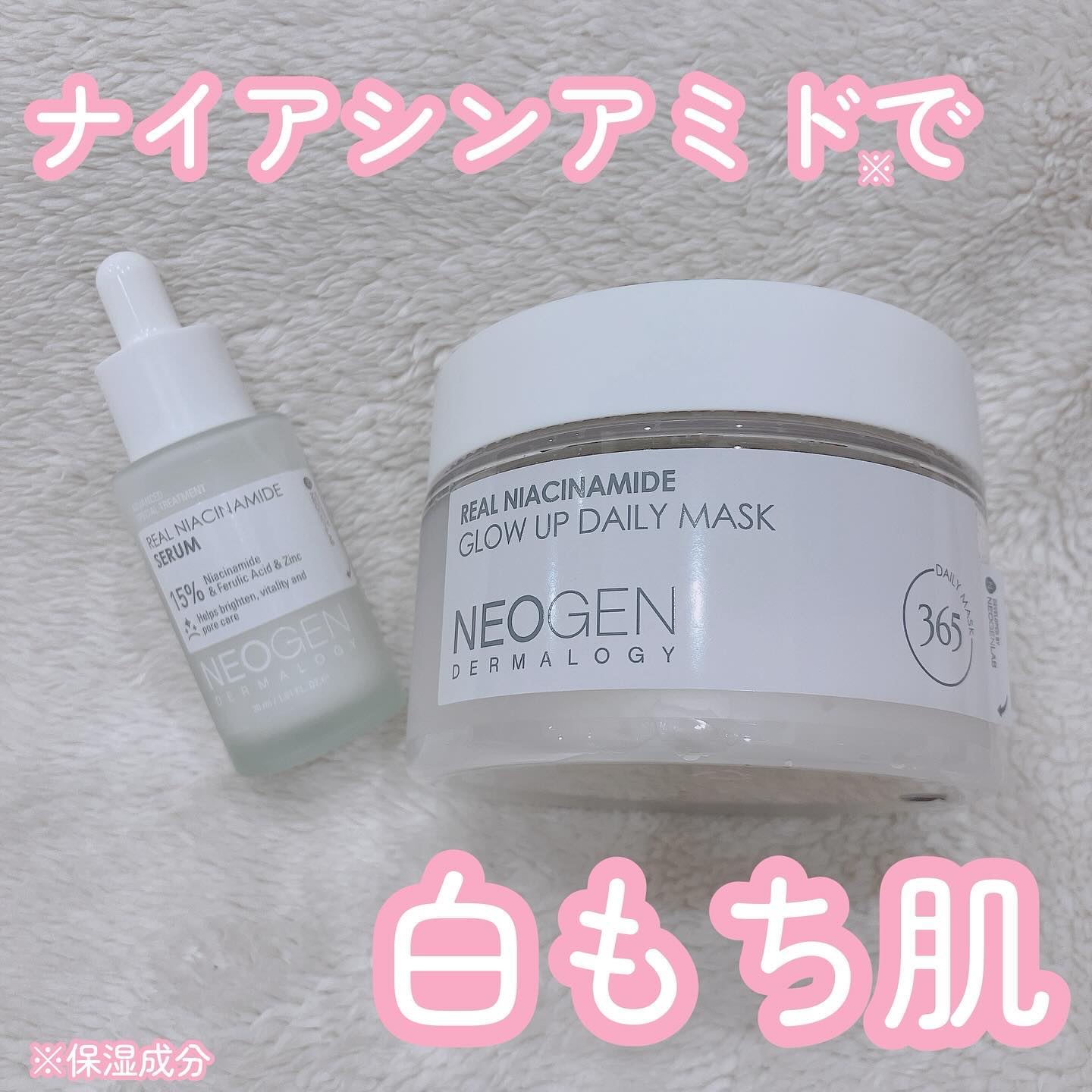 リアルナイアシンアミドセラム/NEOGEN/美容液を使ったクチコミ（1枚目）