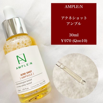 AMPLE:N  ペプチドショット アンプル/AMPLE:N/美容液を使ったクチコミ(2枚目)
