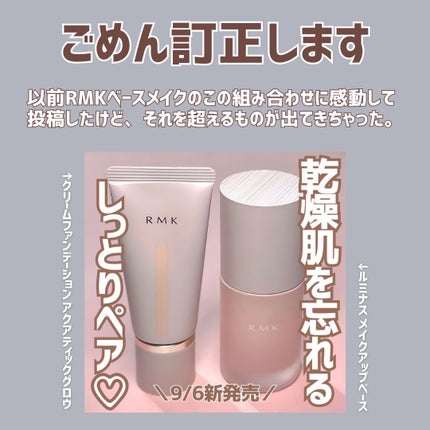 RMK ルミナス メイクアップベース/RMK/化粧下地を使ったクチコミ(2枚目)