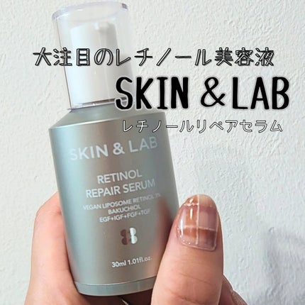 ヴィーガンリポソームレチノールセラム/SKIN&LAB/美容液を使ったクチコミ(1枚目)