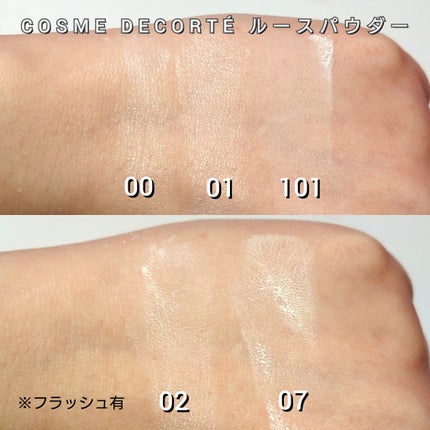 ルース パウダー/DECORTÉ/ルースパウダーを使ったクチコミ(4枚目)