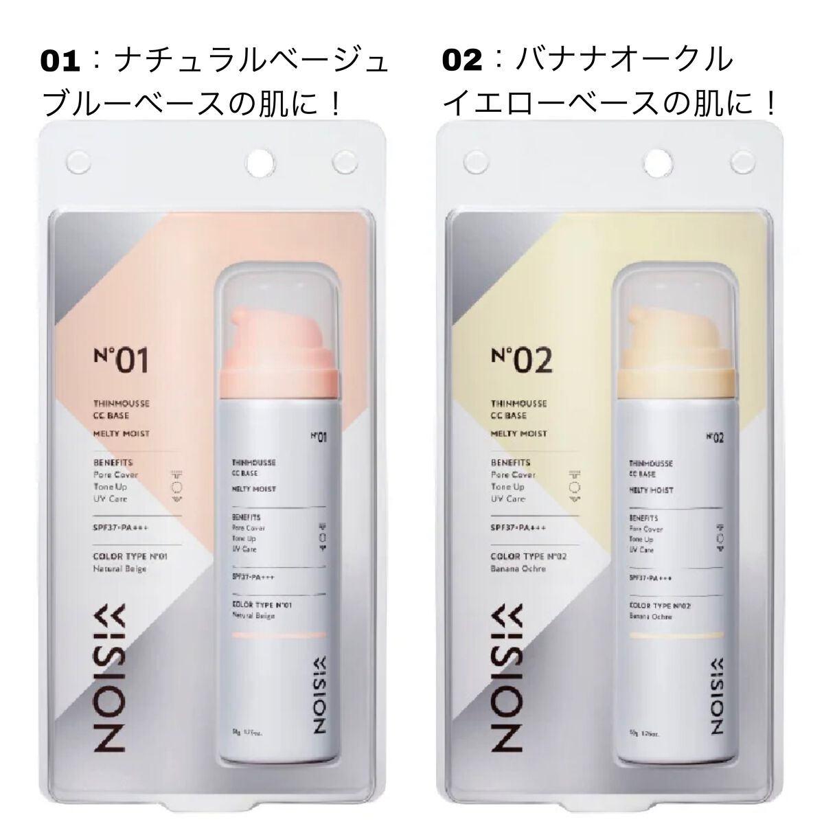 シンムース CCベース M 01 ナチュラルベージュ/VIVISION/CCクリームを使ったクチコミ（3枚目）