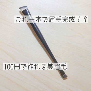 UR GLAM　DUO EYEBROW BRUSH A（デュオアイブロウブラシA）/U R GLAM/メイクアップキットを使ったクチコミ（1枚目）