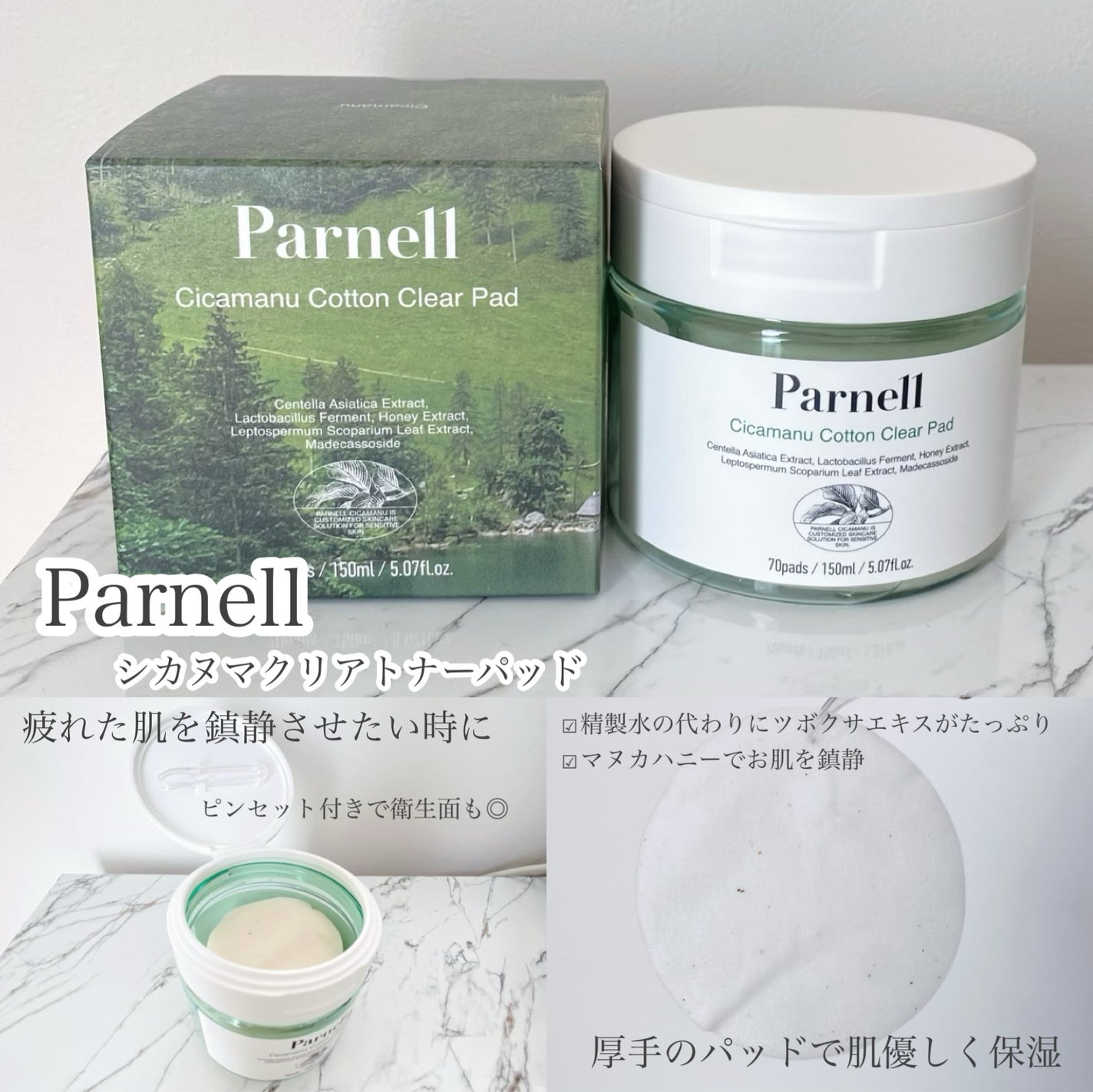 シカマヌ コットンクリアパッド/parnell/トナーパッドを使ったクチコミ(2枚目)