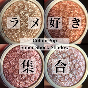 Super Shock Shadow/ColourPop/シングルアイシャドウを使ったクチコミ（1枚目）