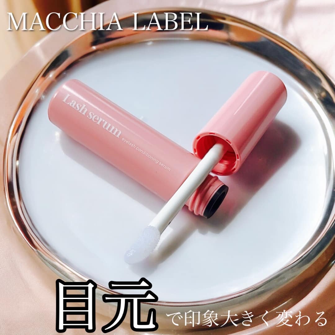 マキアレイベル ラッシュセラム/Macchia Label/美容液を使ったクチコミ（1枚目）