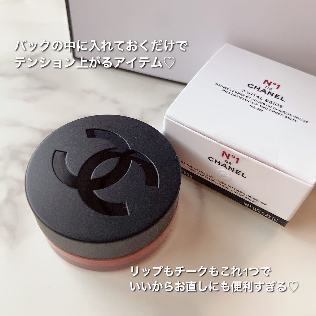 リップ&チーク ボーム N°1 ドゥ シャネル/CHANEL/口紅を使ったクチコミ(4枚目)