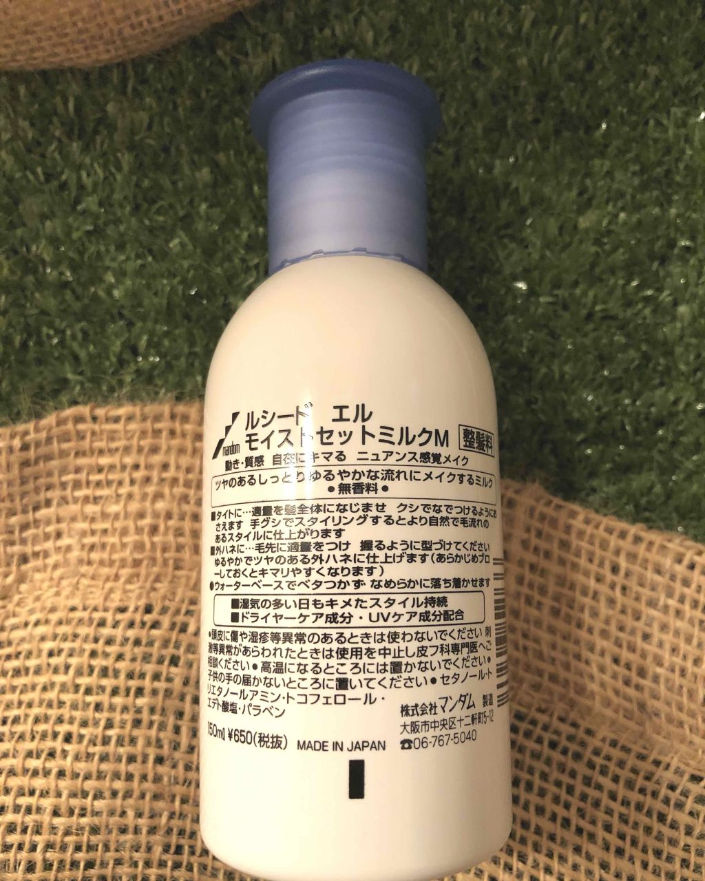 モイストセットミルク/ルシードエル/ヘアミルクを使ったクチコミ（2枚目）