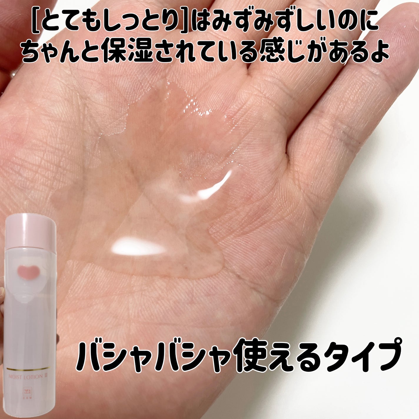 natsumi on LIPS 「SNSで定期的にバズってるスキンケア使ってみた/カウブランド無..」(4枚目)