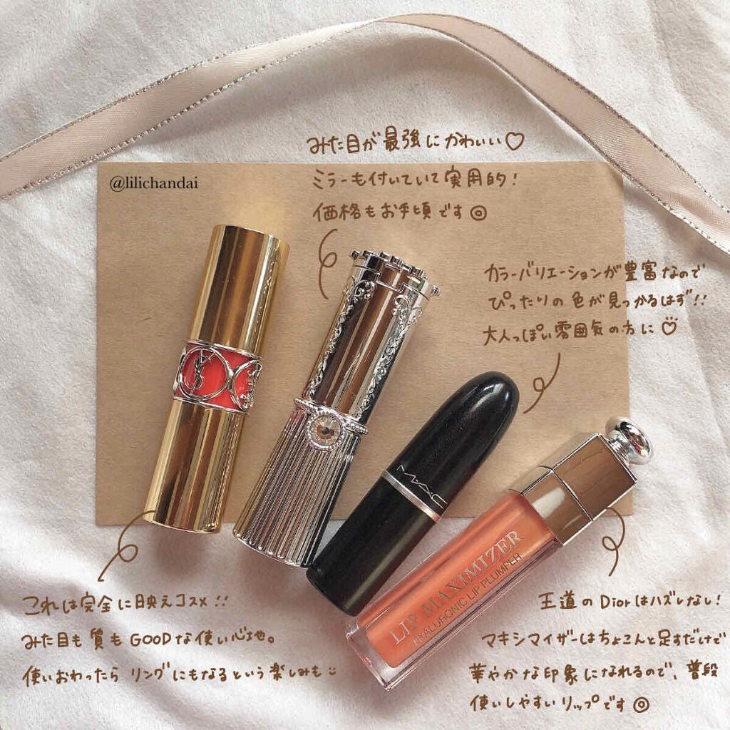 【旧】ディオール アディクト リップ マキシマイザー/Dior/リップグロスを使ったクチコミ(4枚目)