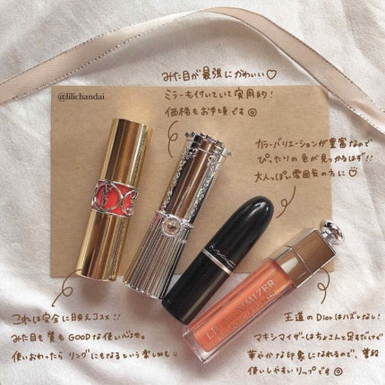 【旧】ディオール アディクト リップ マキシマイザー/Dior/リップグロスを使ったクチコミ(4枚目)
