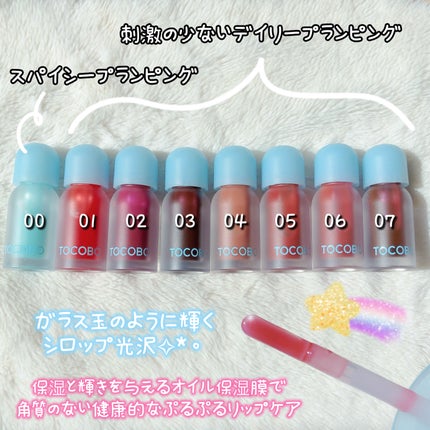 ジューシーベリープランピングリップオイル/TOCOBO/リップグロスを使ったクチコミ(4枚目)