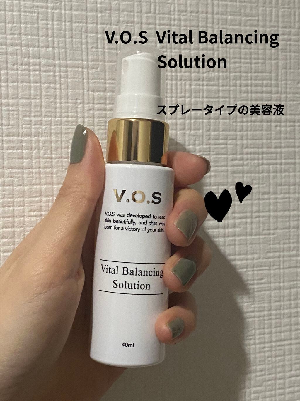ぷぅぴぃ《紫コス部💜💗》 on LIPS 「V.O.SVitalBalancingSolution40ml..」(1枚目)