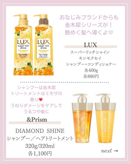 アンドハニー フルール シャンプー1.0 /アンドハニー フルール トリートメント2.0/&honey/市販シャンプーを使ったクチコミ(7枚目)