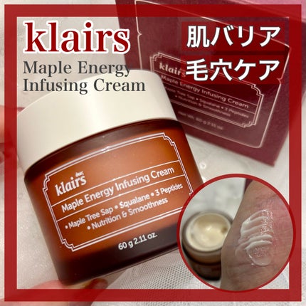 メープルエナジーインフュージングクリーム/Klairs/フェイスクリームを使ったクチコミ(1枚目)