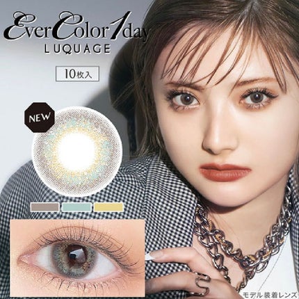 エバーカラーワンデー ルクアージュ/エバーカラー/ワンデー(1DAY)カラコンを使ったクチコミ(7枚目)