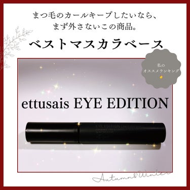 ettusais　アイエディション　マスカラベース

やっぱりこれに戻ってきました🫶🏻
愛すべきマスカラ❤️

#ettusais #エトゥセ #アイエディション #マスカラベース  #わたしの推しマス