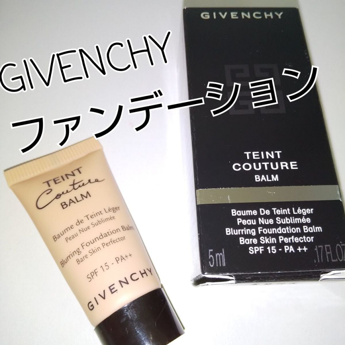 タン・クチュール・バーム/GIVENCHY/リキッドファンデーションを使ったクチコミ(1枚目)