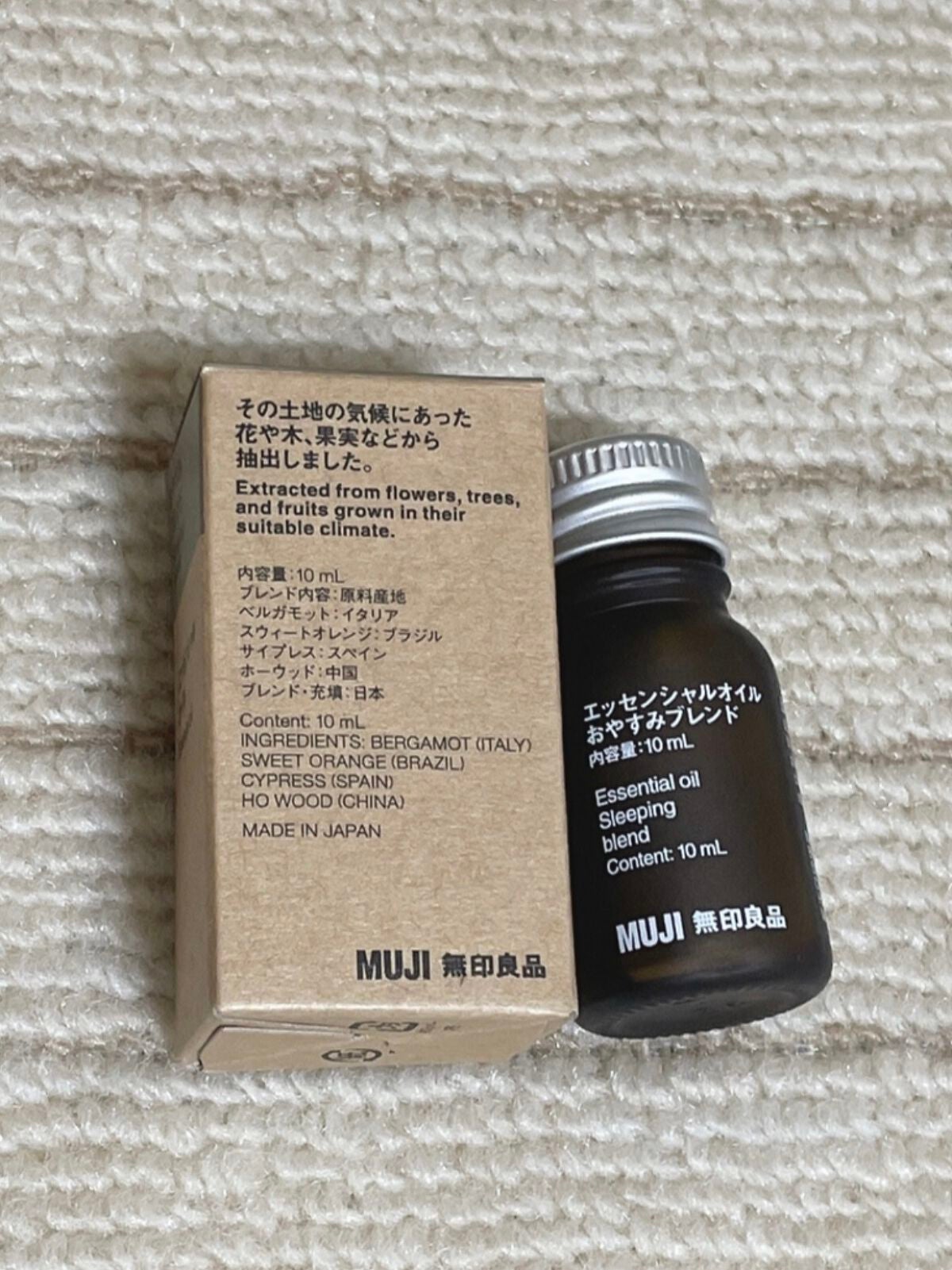 エッセンシャルオイル おやすみブレンド/無印良品/アロマオイルを使ったクチコミ(2枚目)