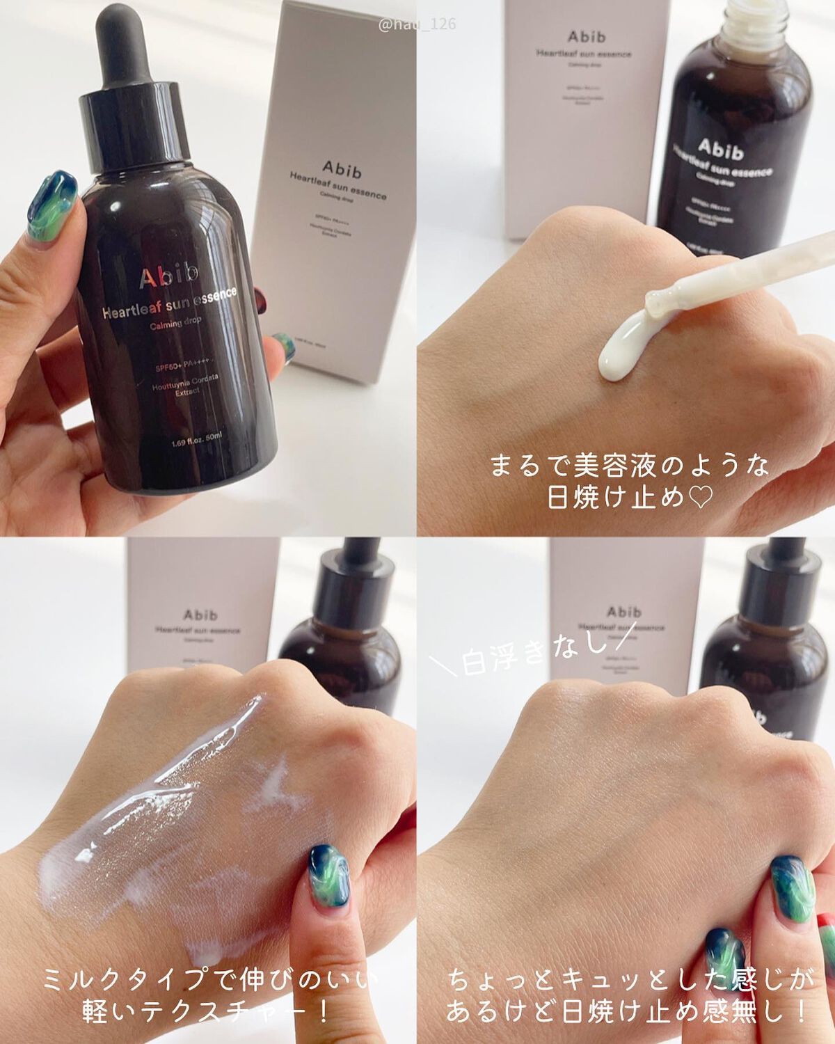 クイック サンスティック プロテクションバー/Abib /日焼け止めスティックを使ったクチコミ(4枚目)