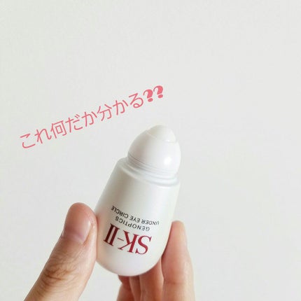 ジェノプティクス オーラ エッセンス/SK-II/美容液を使ったクチコミ(1枚目)