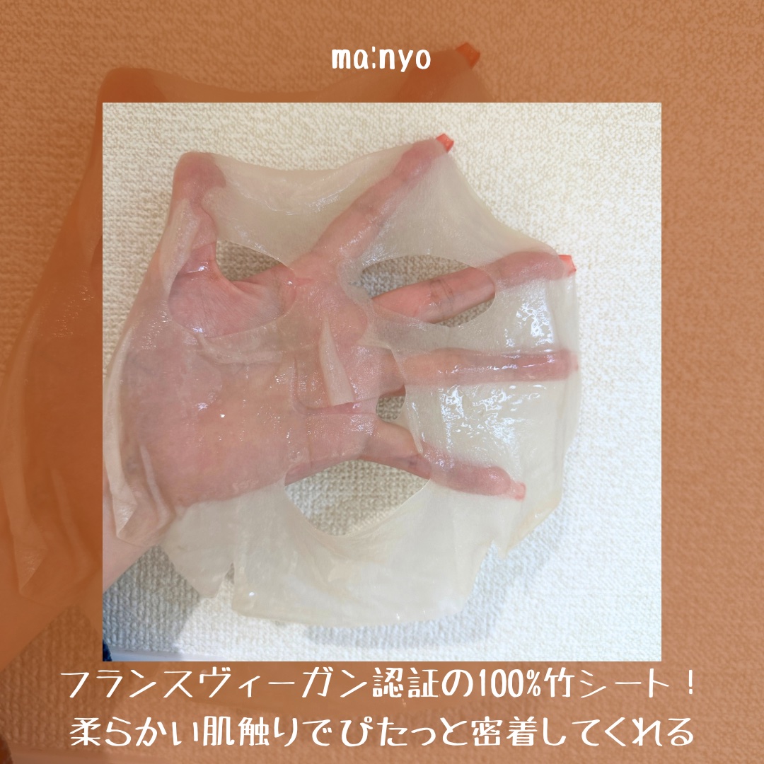 ビフィダバイオームセラムマスク/manyo/シートマスク・パックを使ったクチコミ（3枚目）