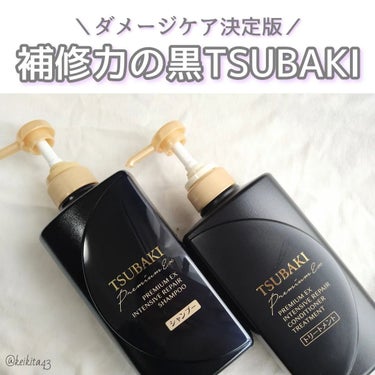 プレミアムＥＸ インテンシブリペア ＜シャンプー＞／コンディショナー＜ヘアトリートメント＞ /TSUBAKI/シャンプー・コンディショナーを使ったクチコミ（1枚目）