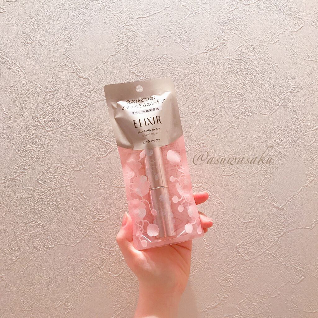 ポケットリペア SP/エリクシール/美容液を使ったクチコミ（1枚目）