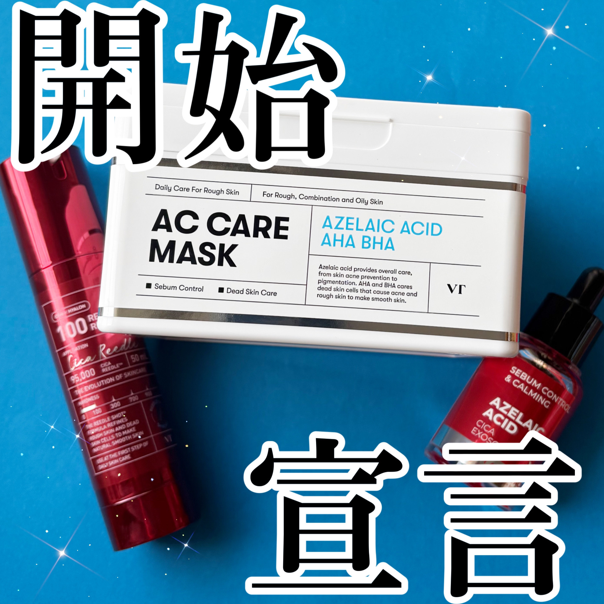 レッドブースター リードルショット100/VT/ブースター・導入液を使ったクチコミ（1枚目）