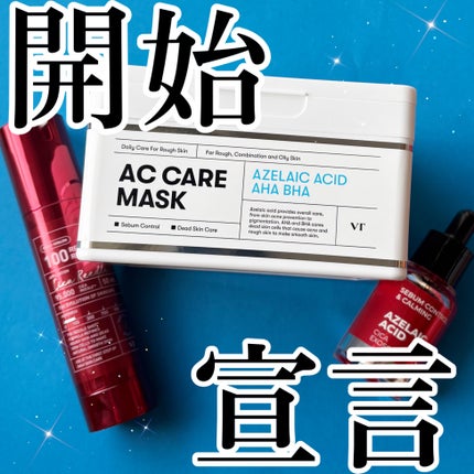 A1カーミング アンプル/VT/美容液を使ったクチコミ(1枚目)