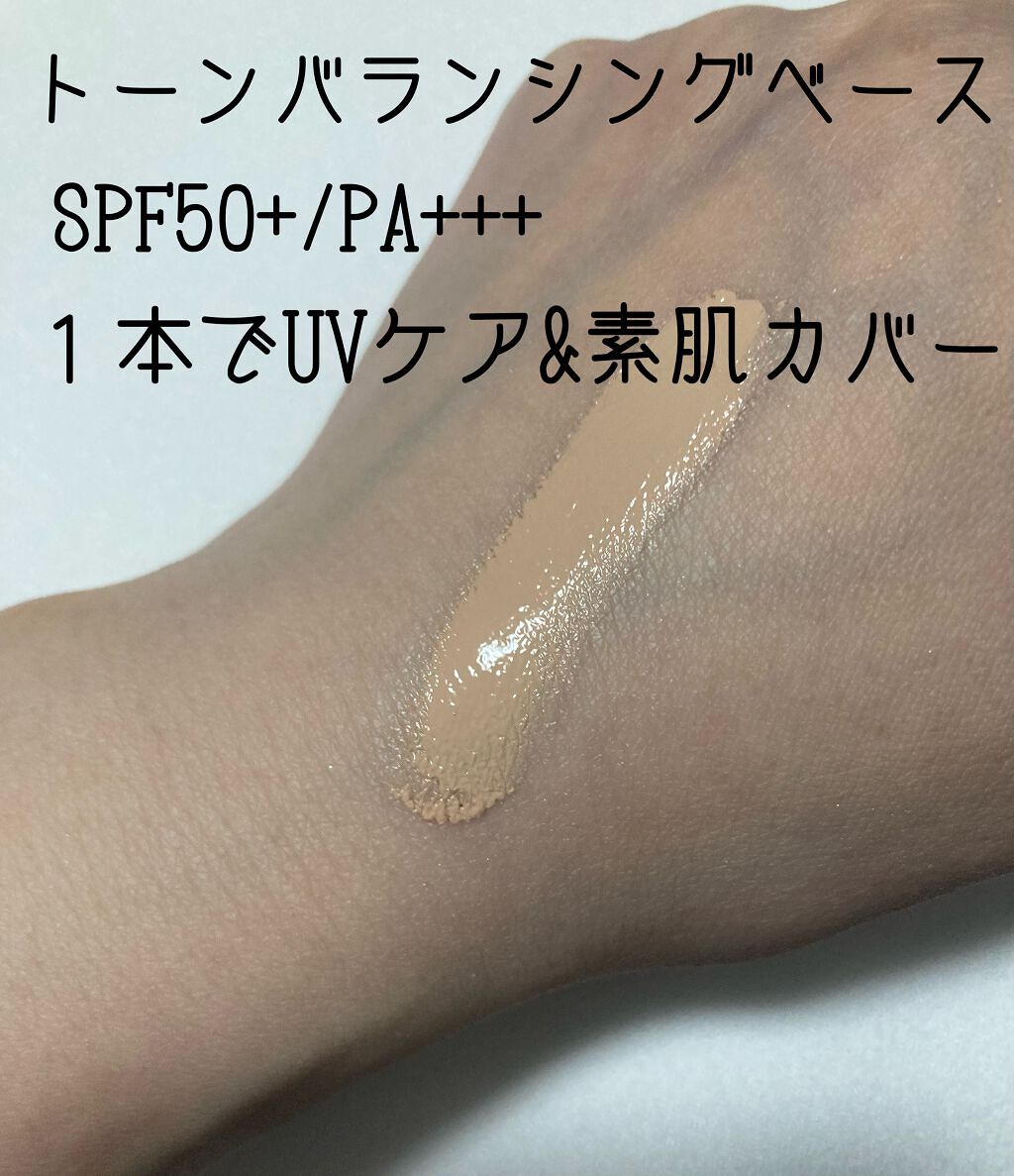 ジョンセンムル スキンセッティングトーンバランシングベース/JUNG SAEM MOOL/化粧下地を使ったクチコミ(4枚目)