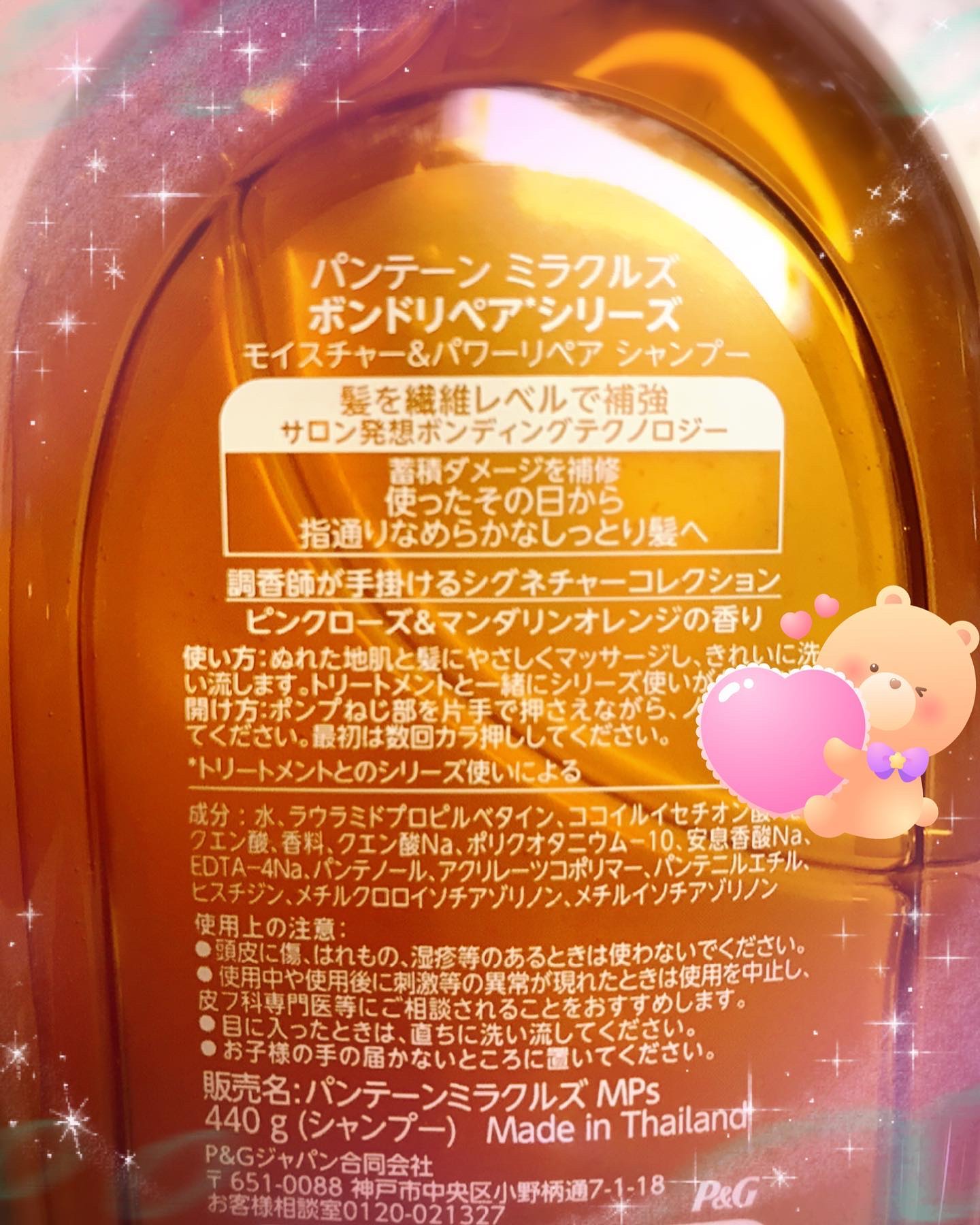 ボンドリペアシリーズ モイスチャー＆パワーリペア  シャンプー＆トリートメント/パンテーン/市販シャンプーを使ったクチコミ（3枚目）