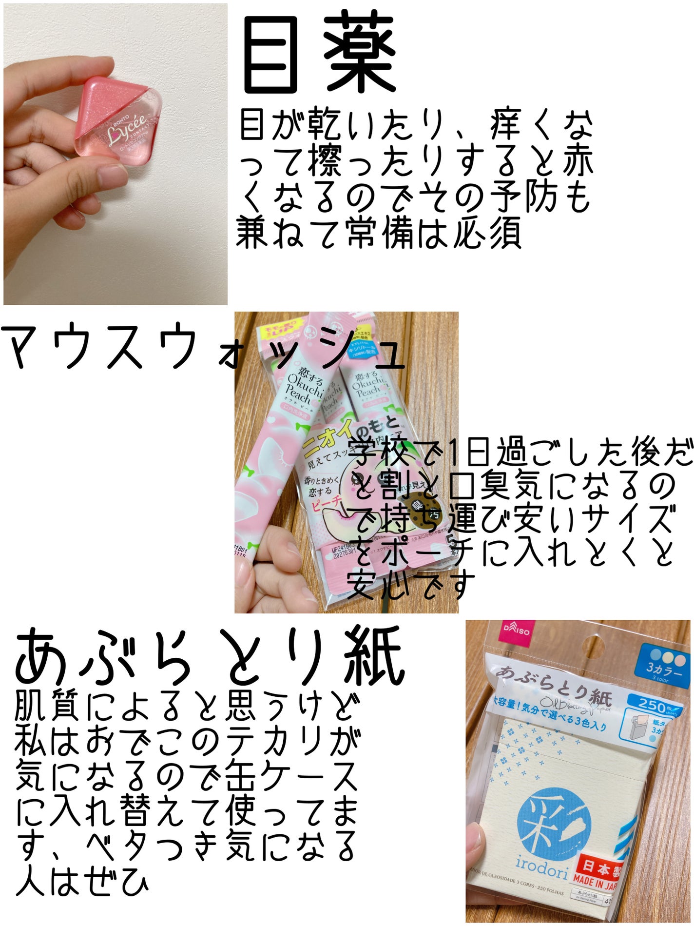 恋するオクチピーチ/オクチシリーズ/マウスウォッシュ・スプレーを使ったクチコミ(2枚目)