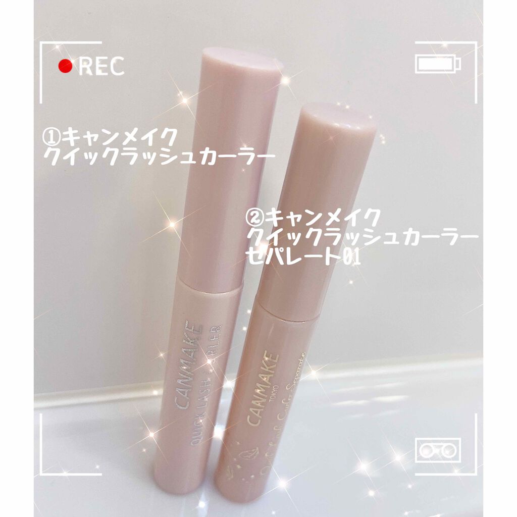 クイックラッシュカーラー/キャンメイク/マスカラ下地を使ったクチコミ（1枚目）
