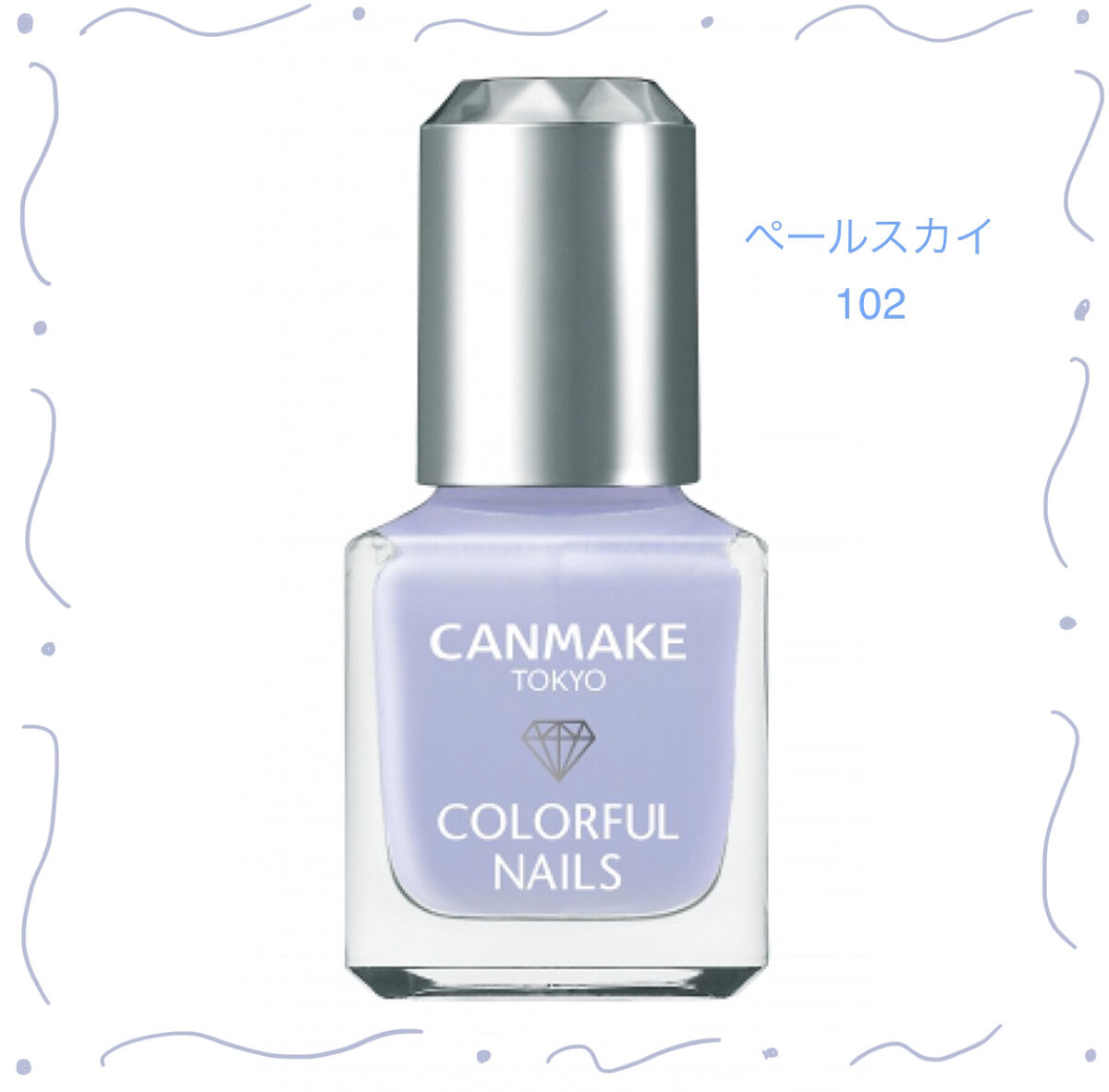 カラフルネイルズ/キャンメイク/マニキュアを使ったクチコミ（1枚目）