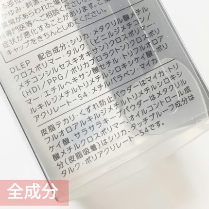 メイク キープ パウダー/コーセーコスメニエンス/ルースパウダーを使ったクチコミ(6枚目)