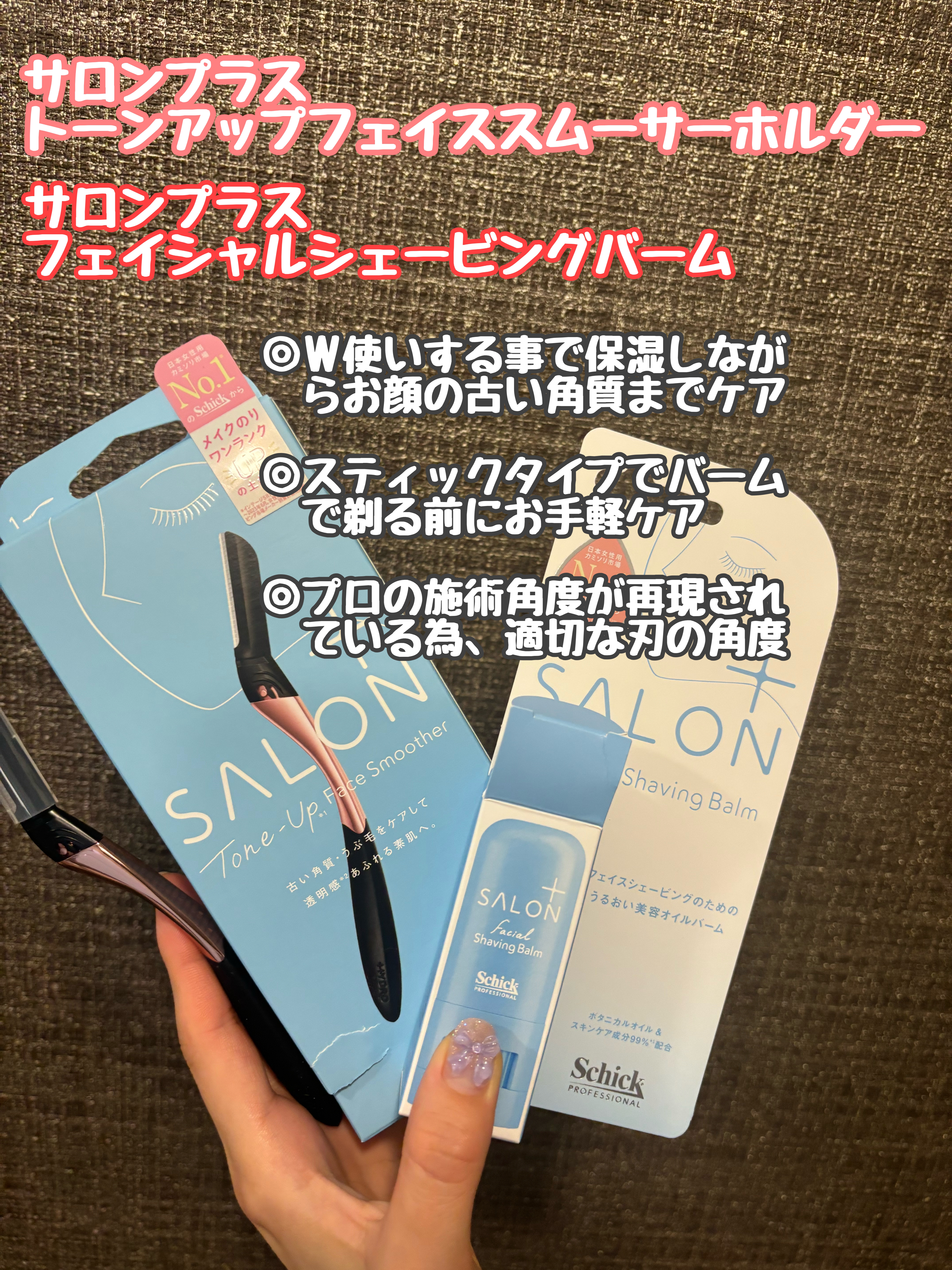 サロンプラス フェイシャルシェービングバーム/サロンプラス/ムダ毛ケアを使ったクチコミ（1枚目）