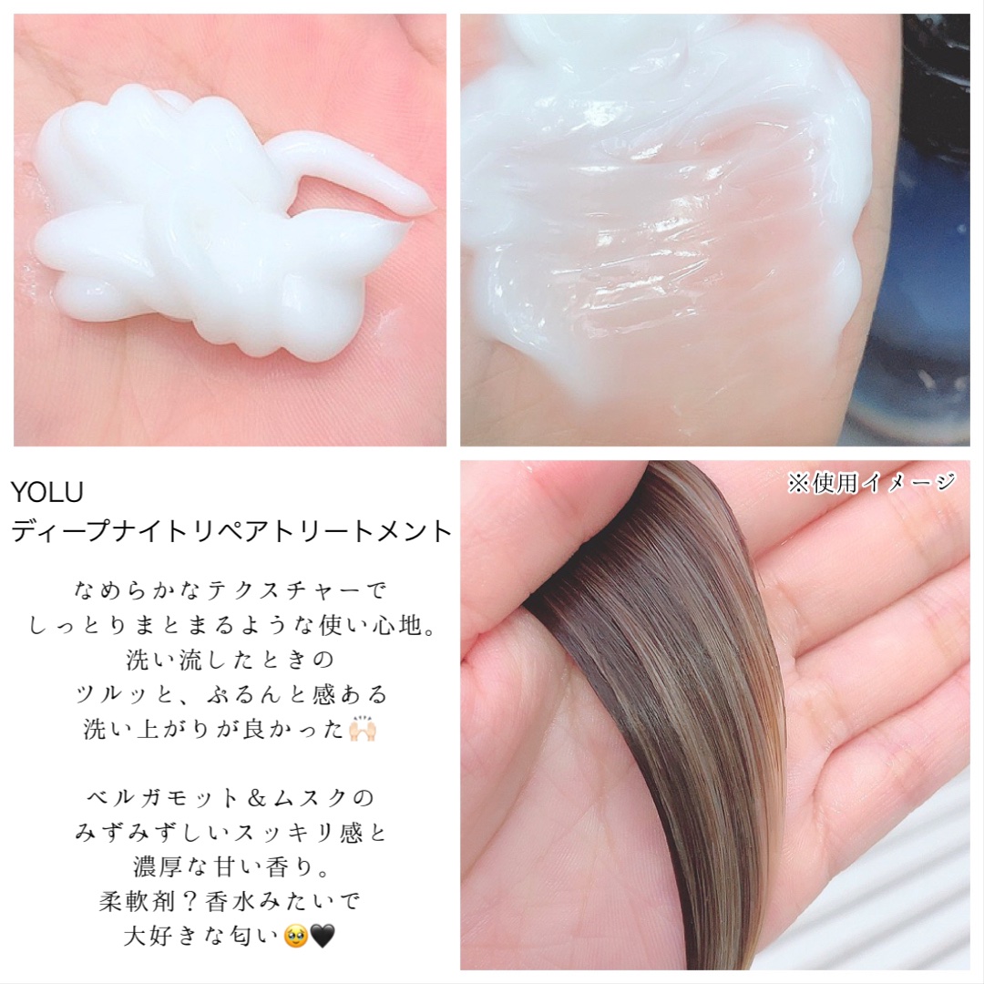 ディープナイトリペアシャンプー／トリートメント/YOLU/市販シャンプーを使ったクチコミ（3枚目）