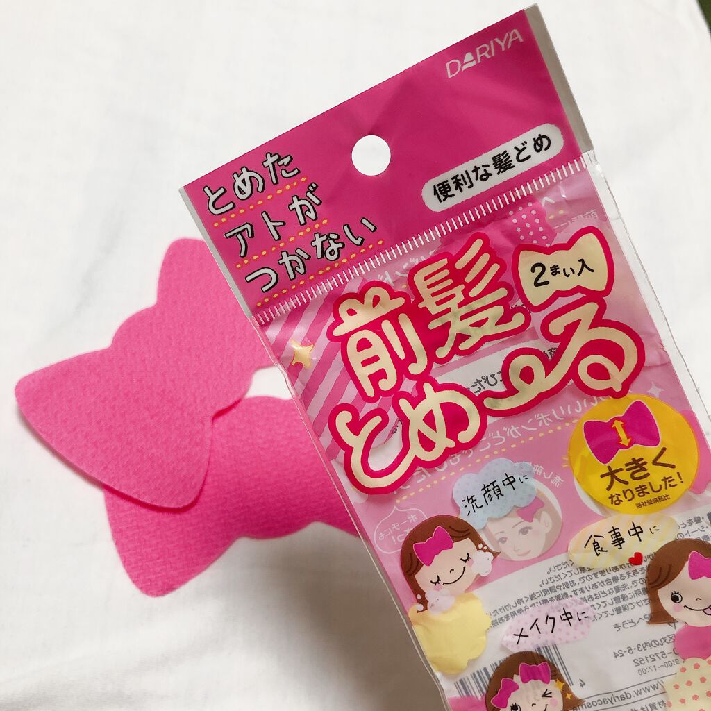 前髪とめ〜る/ダリヤ/ヘアアクセサリーを使ったクチコミ(4枚目)