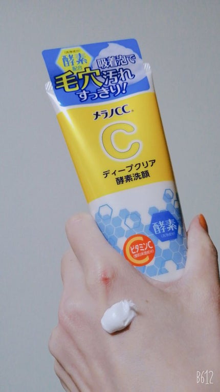 ディープクリア酵素洗顔	/メラノCC/洗顔フォームを使ったクチコミ(5枚目)