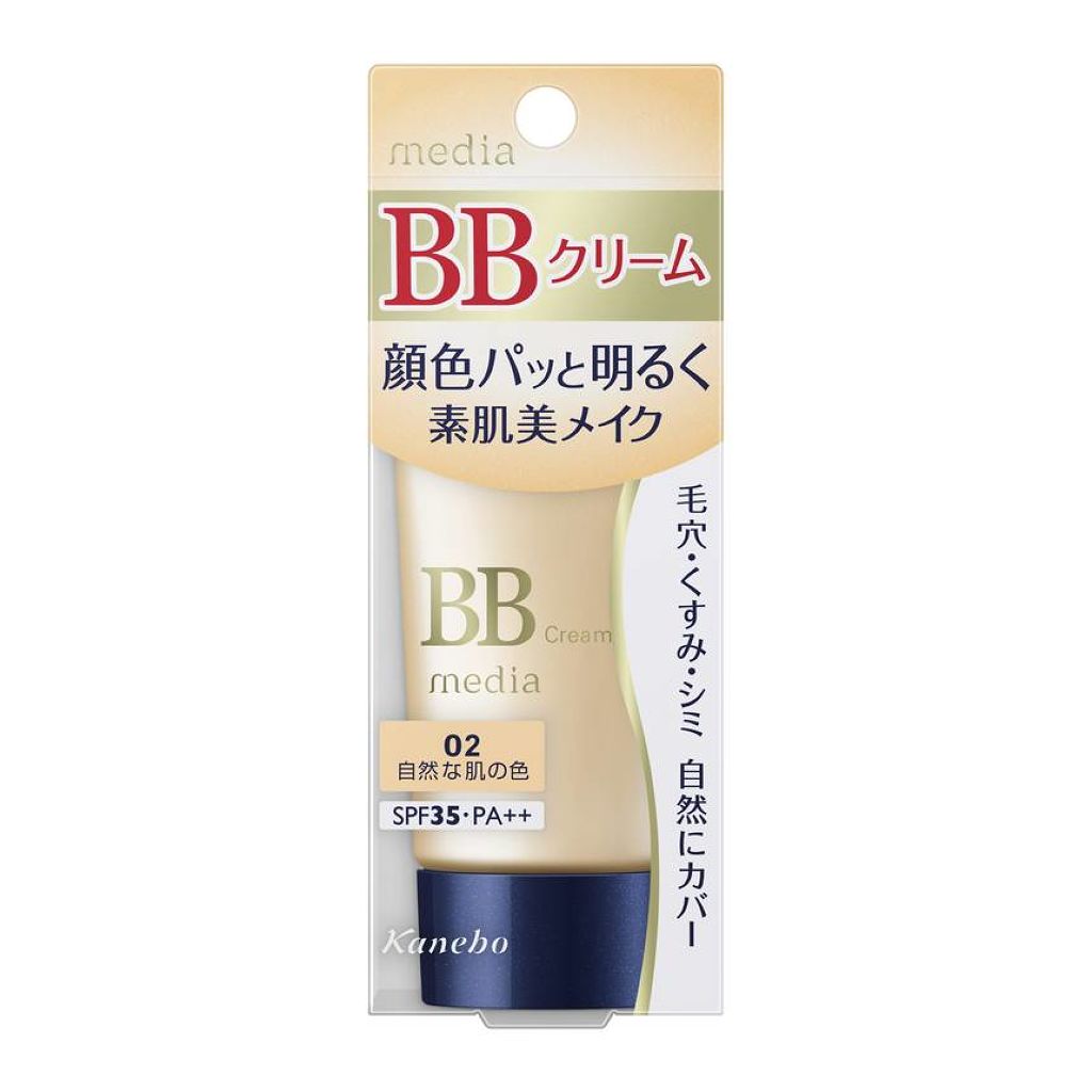 BBクリームS 02
