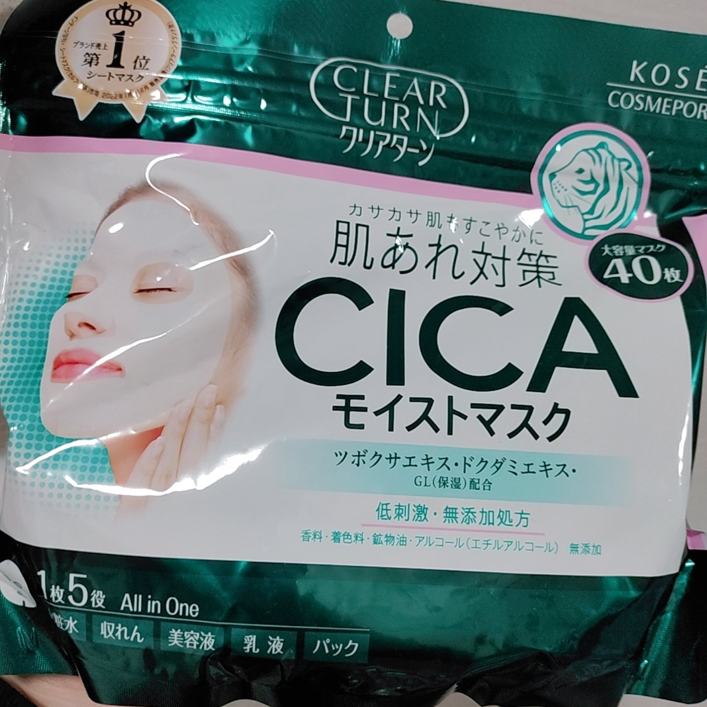 CICAモイストマスク/クリアターン/シートマスク・パックを使ったクチコミ（1枚目）