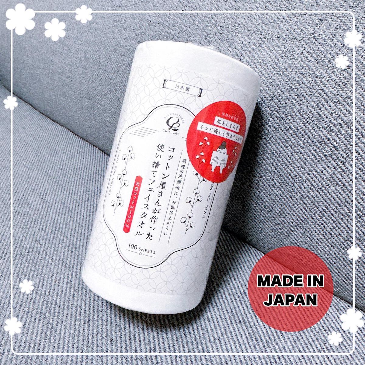 コットン屋さんが作った使い捨てフェイスタオル/コットン・ラボ/クレンジングタオルを使ったクチコミ（1枚目）