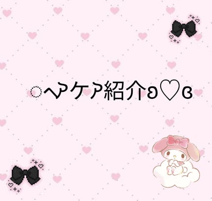 オハナ・マハロ フレグランスシャンプー<ピカケ アウリィ>/OHANA MAHAALO/市販シャンプーを使ったクチコミ(3枚目)