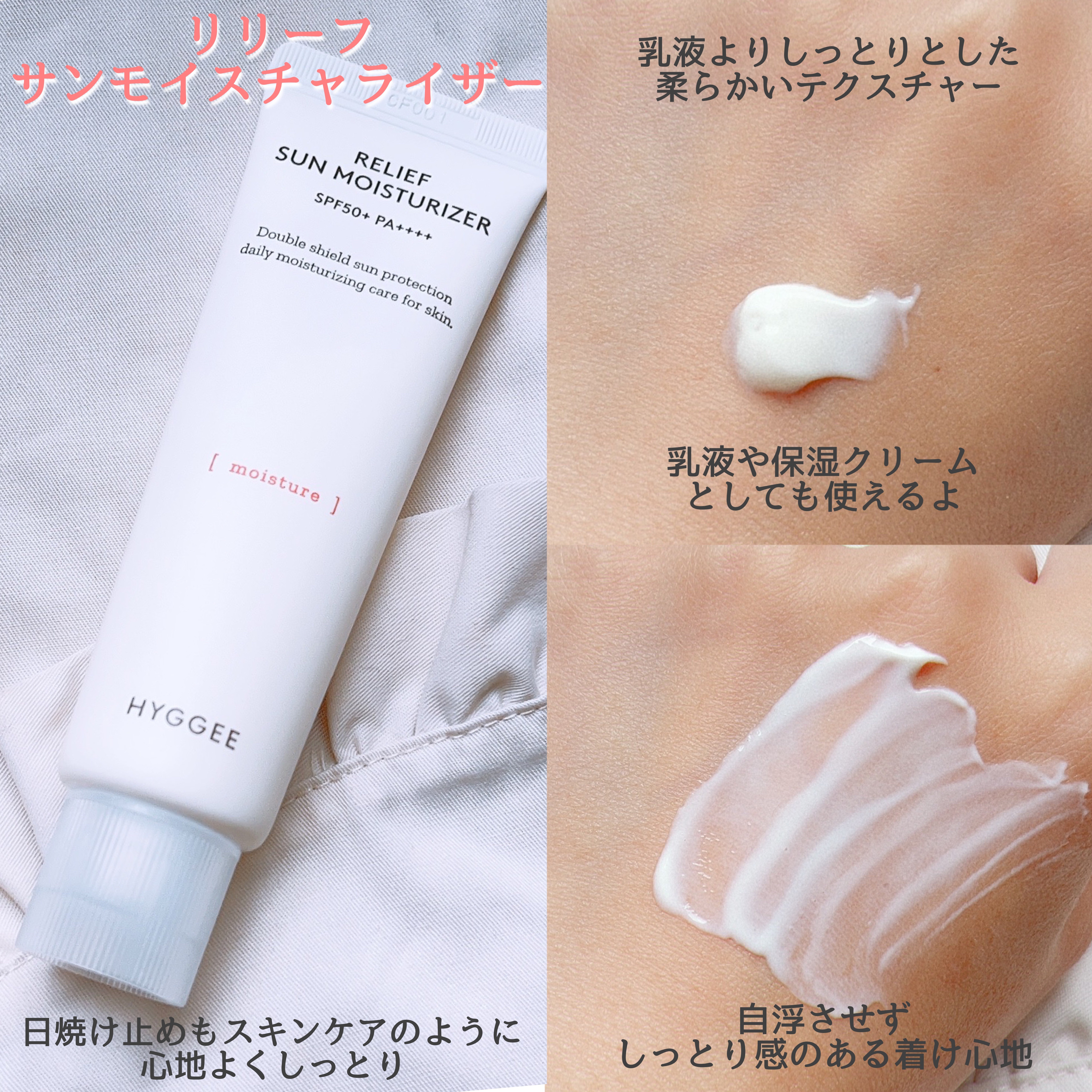 弱酸性ヒアルロンジェルクレンザー/HYGGEE/クレンジングジェルを使ったクチコミ（2枚目）