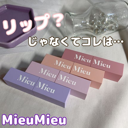 ãšã¹ãã£ãã¯/MieuMieu/ãã¢ããŒã ã䜿ã£ãã¯ãã³ãïŒ1æç®ïŒ