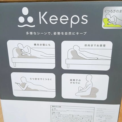 Keeps<キープス> クッション/nishikawa/その他を使ったクチコミ(3枚目)