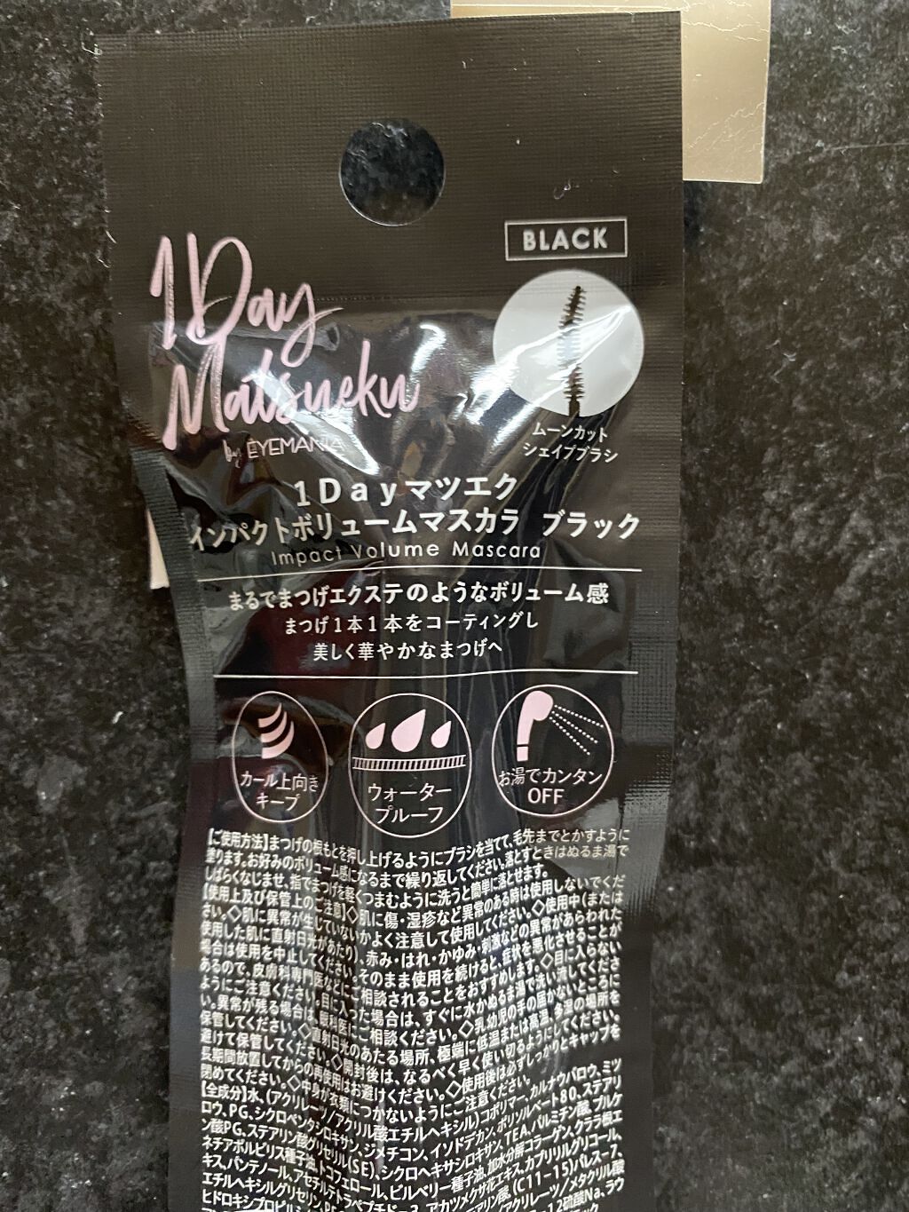 サプライズロングマスカラ ブラック/1Dayマツエク/マスカラを使ったクチコミ（2枚目）